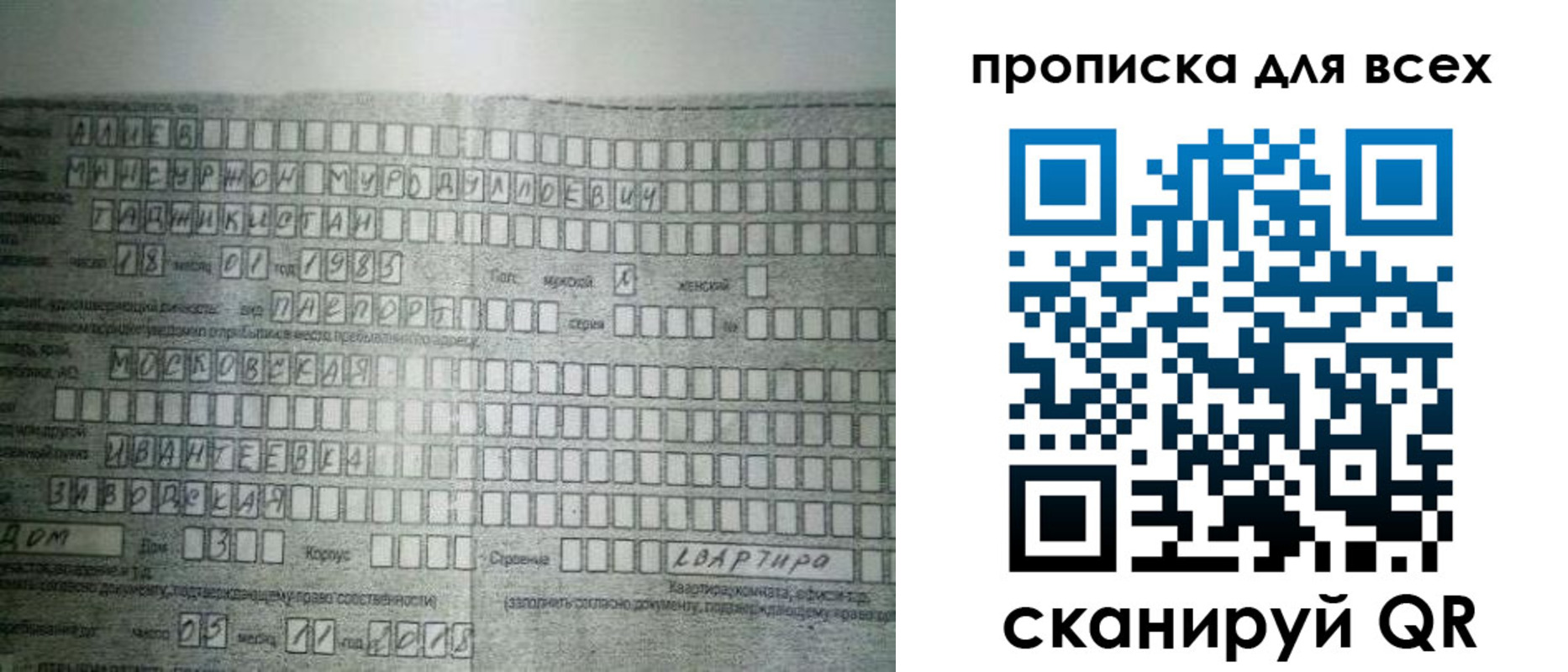 купить прописку в Казани