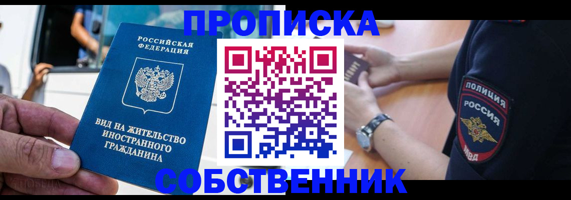 миграционный учет в Казани