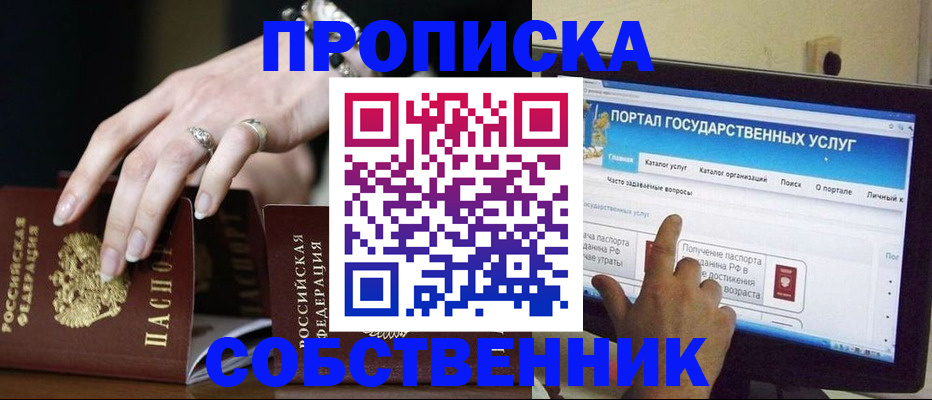 временная регистрация недорого в Казани