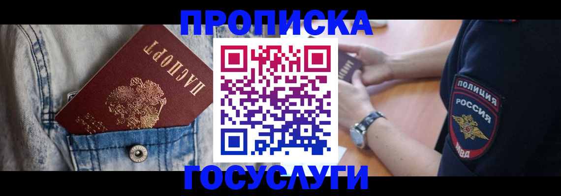 пропишу в квартире в Казани