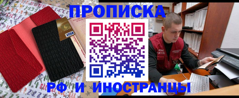 прописка в квартире в Казани