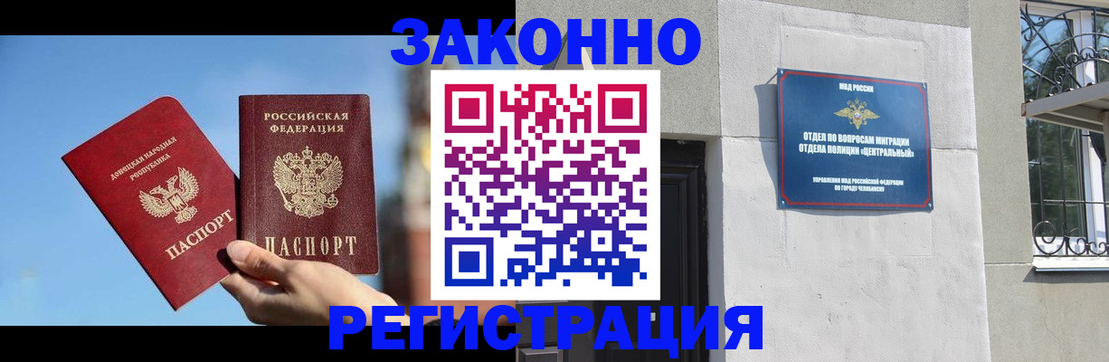 временная регистрация в квартире в Казани